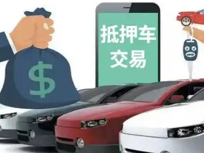 大足公司抵押贷款需要什么手续和条件